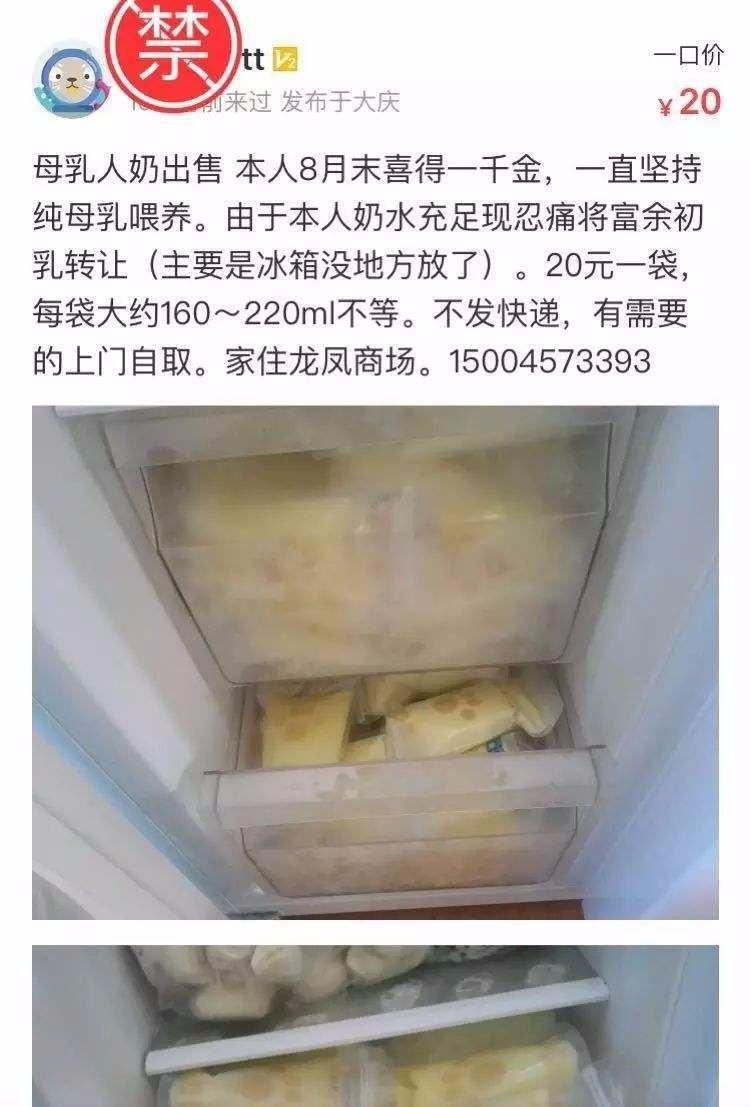 含泪跪求劣质“宝妈群”解散,瞎指导害人不浅