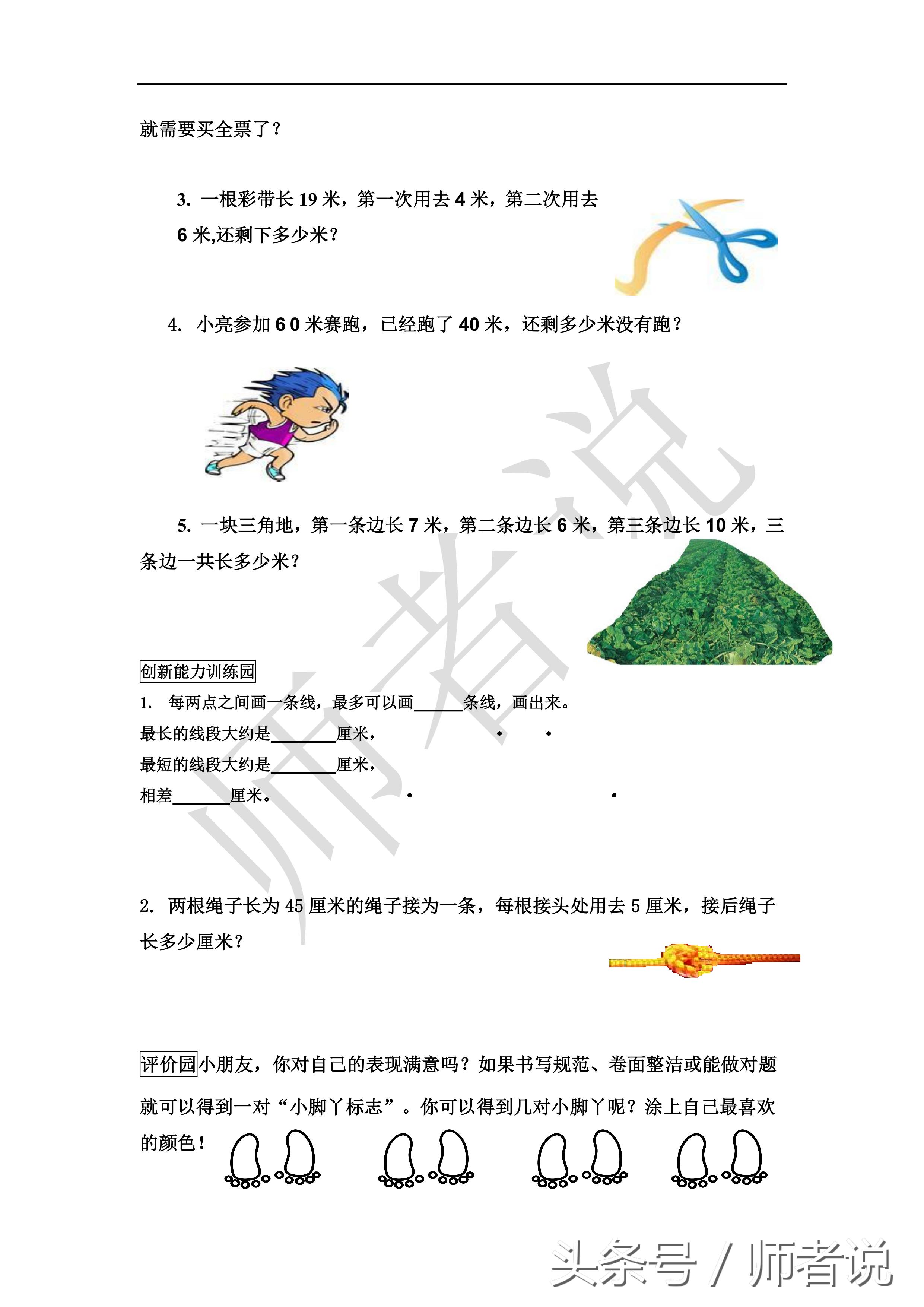二年级数学前三单元测试卷可打印,二年级上册数学第一单元试卷2021