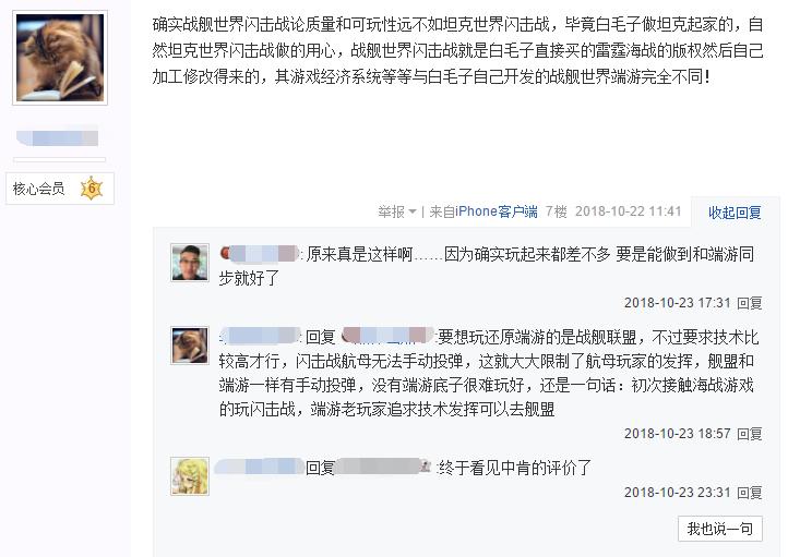 战舰世界闪击战鲃评测,战舰世界闪击战好不好玩