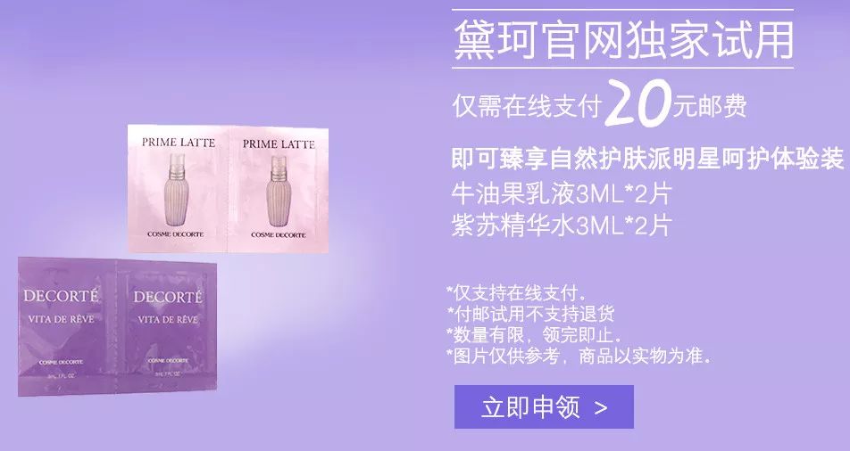 大牌小样在哪里免费领才是正品,如何领大牌小样