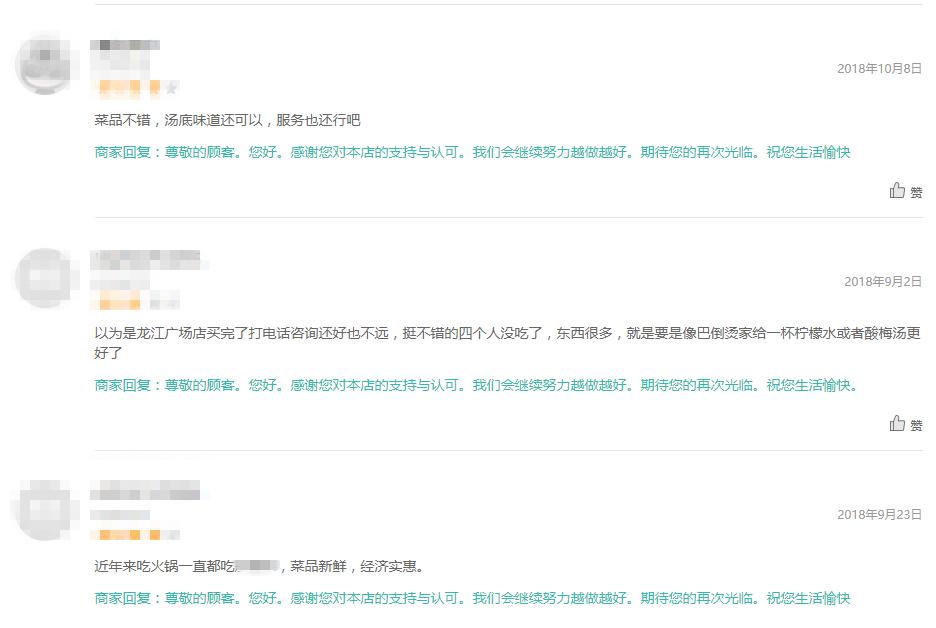 干货！餐厅评价这样回复，复购率提升30%，比花钱打广告有用！