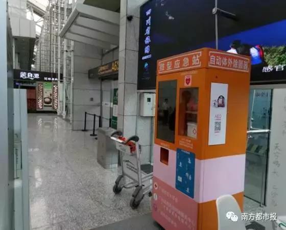 该有多幸运！人群中被陌生男人看了一眼，他在机场捡回一条命！