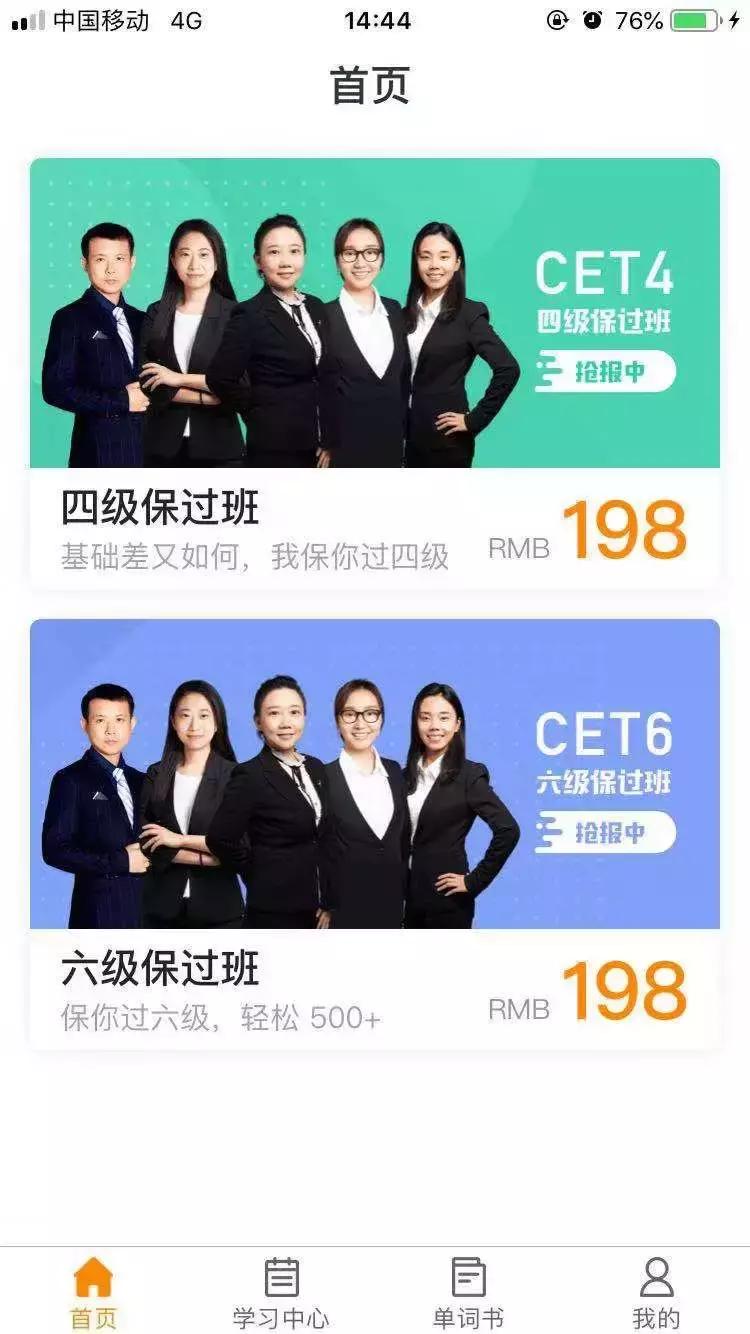 朗播：虽然我走“性冷淡风”，但这并不影响我成为最好的教育机构