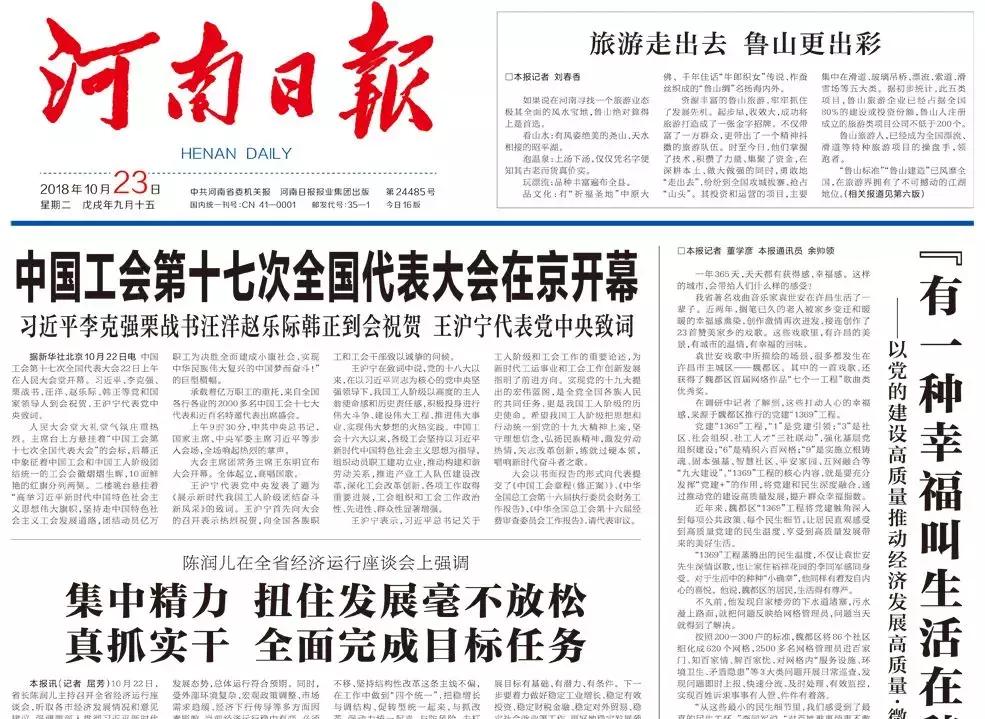 鲁山阿婆寨旅游攻略,鲁山旅游环线