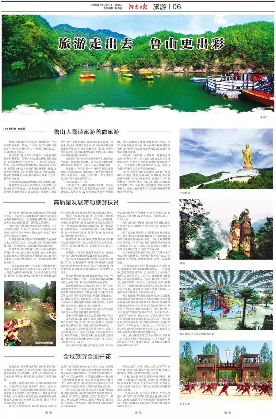 鲁山阿婆寨旅游攻略,鲁山旅游环线