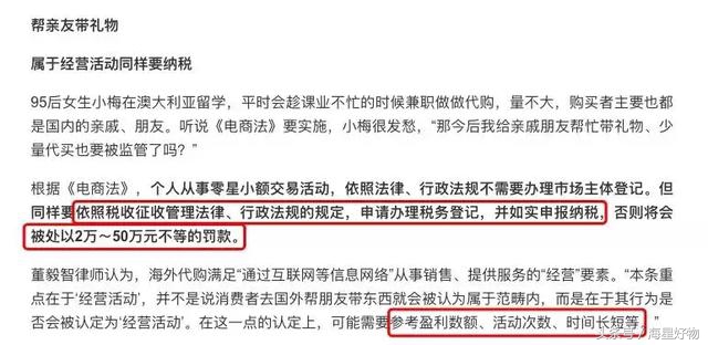 揭秘国外直播代购,曝光海外代购圈中黑幕