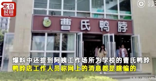 食堂阿姨被罚2万的女学生是谁,食堂阿姨被举报罚款多少