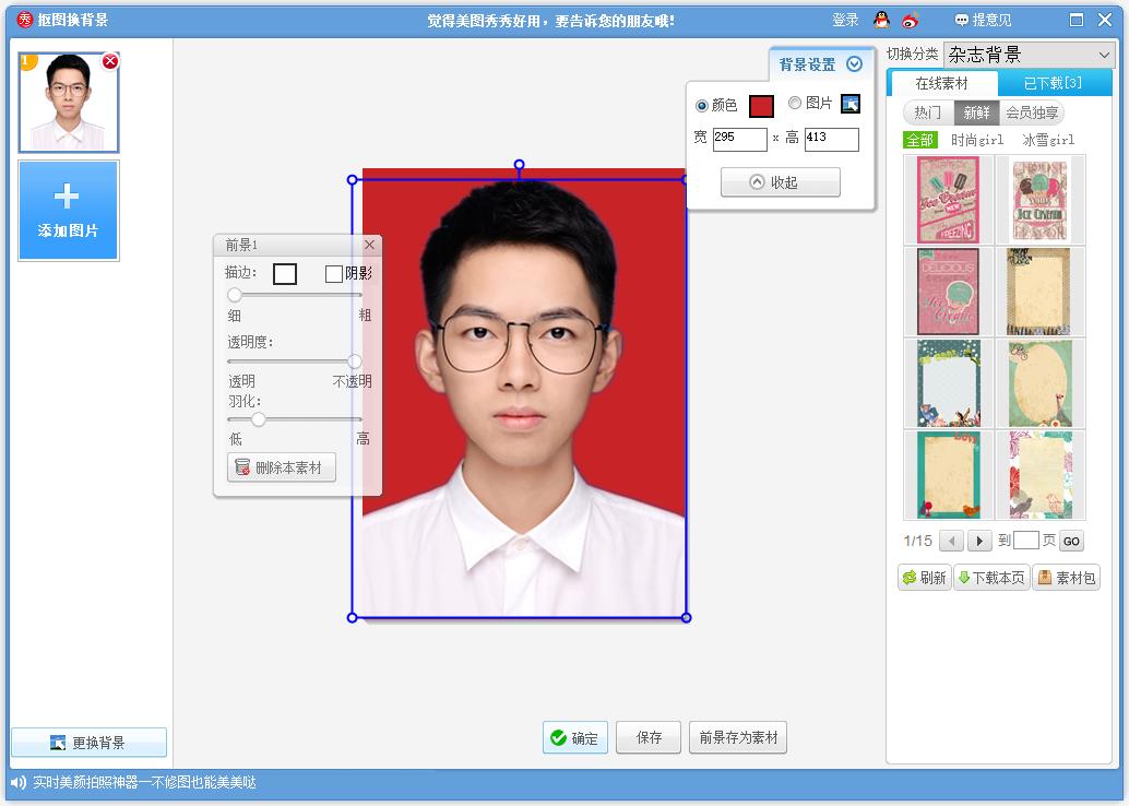 美图秀秀2寸证件照尺寸标准,不会ps可以用word给证件照换底色