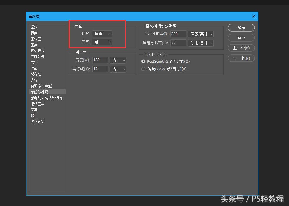 pscc2019必备实操小技巧案例教学,pscc2018全套入门教程第14讲修改