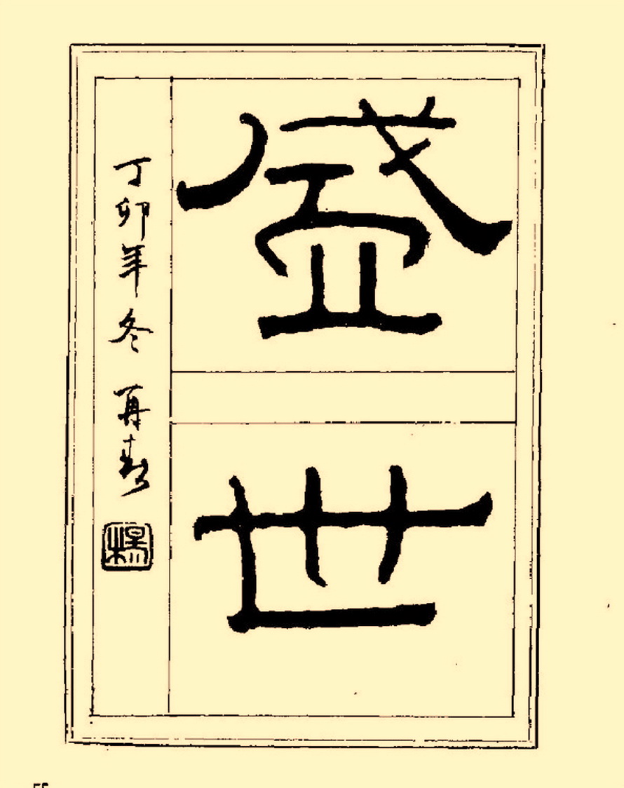 毛笔字初学者字帖杨再春,杨再春书法技法教程全集