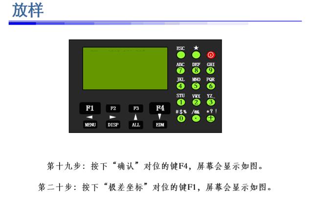 全站仪经纬仪水准仪教程,经纬仪和水准仪使用方法视频教程