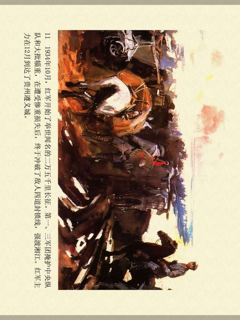 中国历史人物故事连环画60册,历史人物故事连环画欣赏