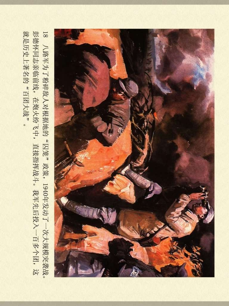 中国人物历史故事画,中国人物故事绘画