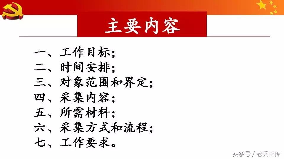 退役军人信息采集需要带什么资料,致所有当过兵的战友退役军人