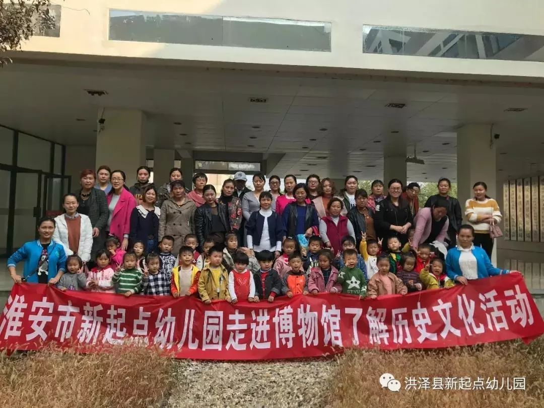 幼儿园参观历史博物馆活动方案,新起点幼儿园的视频