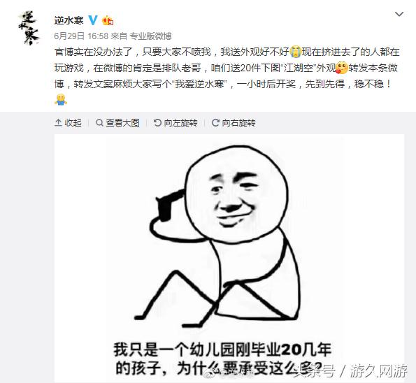 逆水寒新服上线又遇排长队难道真有科学无法解释的阴兵？