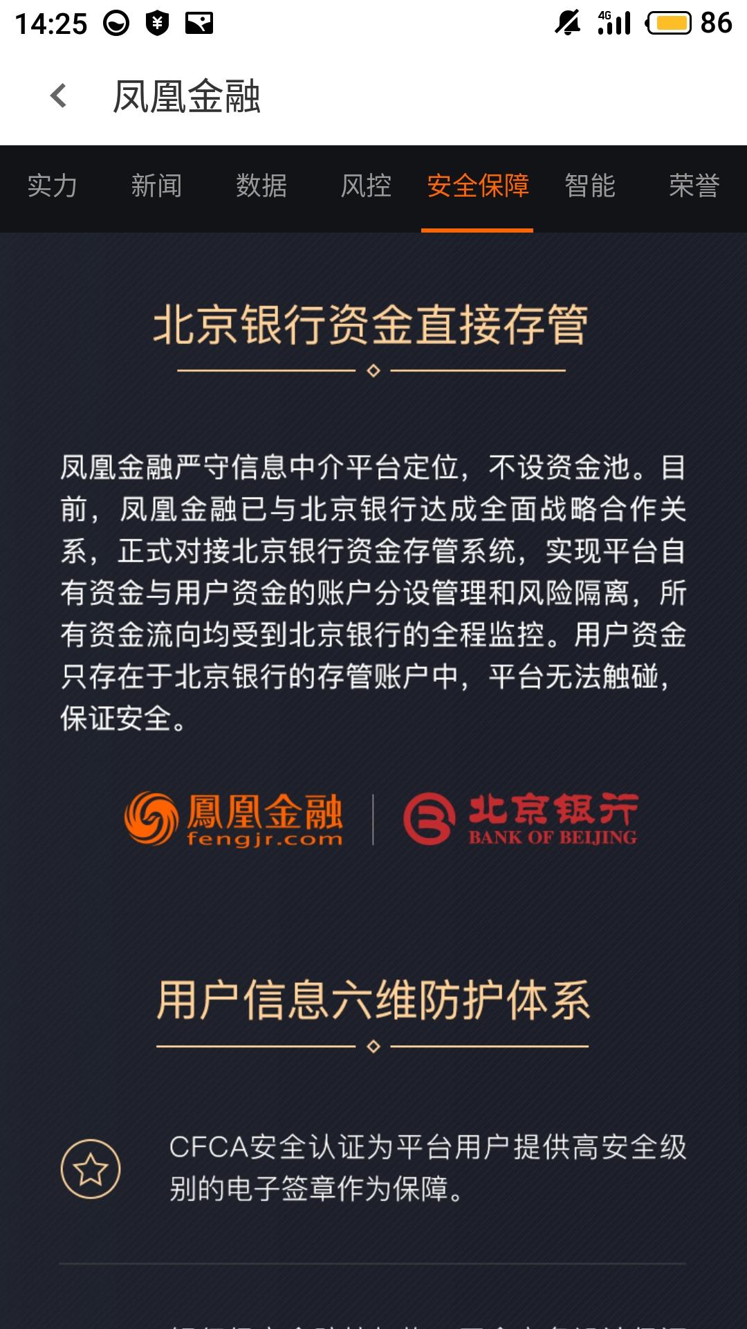 许多人问凤凰金融平台实力如何，今天做具体的分析，为你提供答案