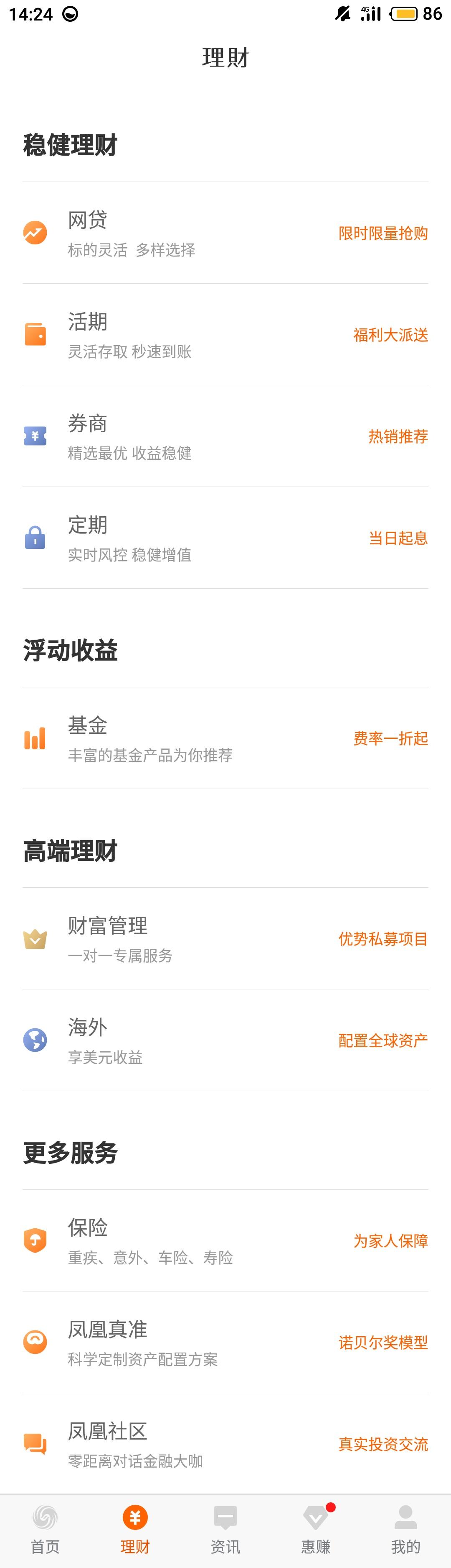 许多人问凤凰金融平台实力如何，今天做具体的分析，为你提供答案