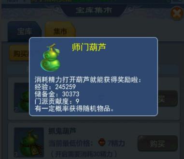 梦幻西游口袋版各玩法产出,梦幻西游口袋版新玩法技能