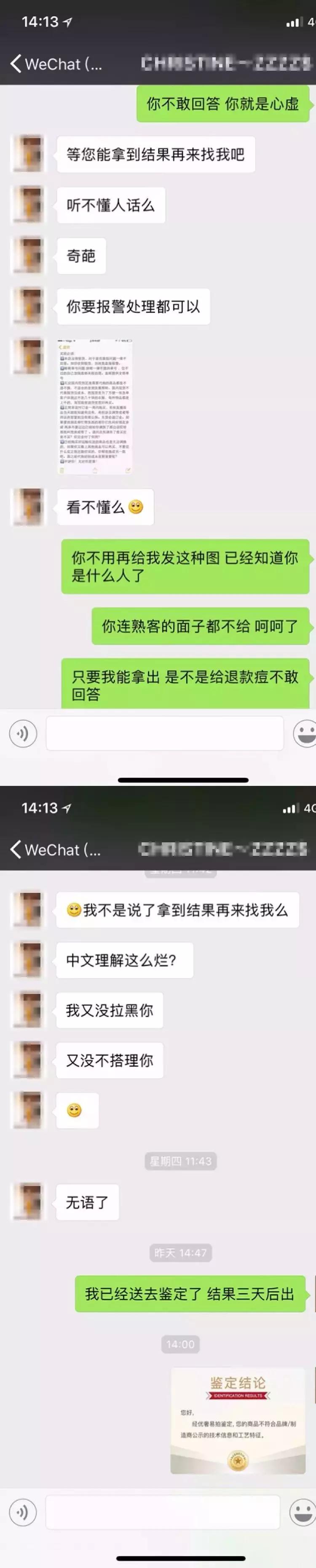 二手交易平台产品诱导诈骗,二手交易平台竟默许商家售假