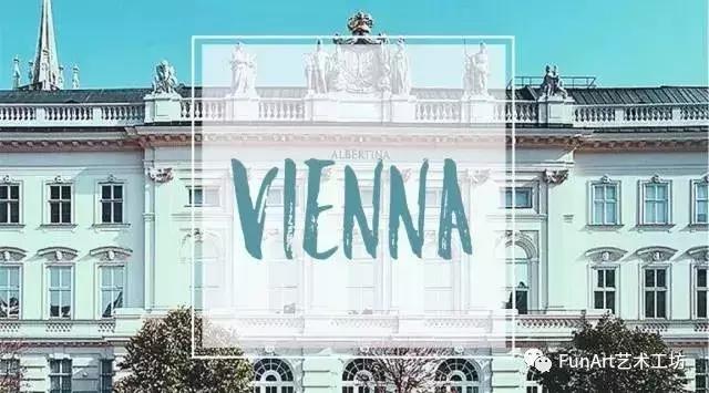 “反叛与激情”—2018维也纳美术盛宴来袭