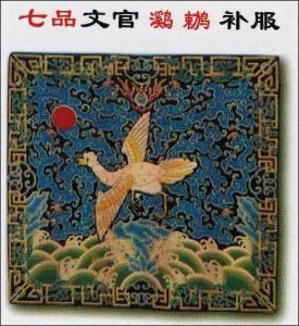 明朝军队官职古今对照,古今官职对比涨知识