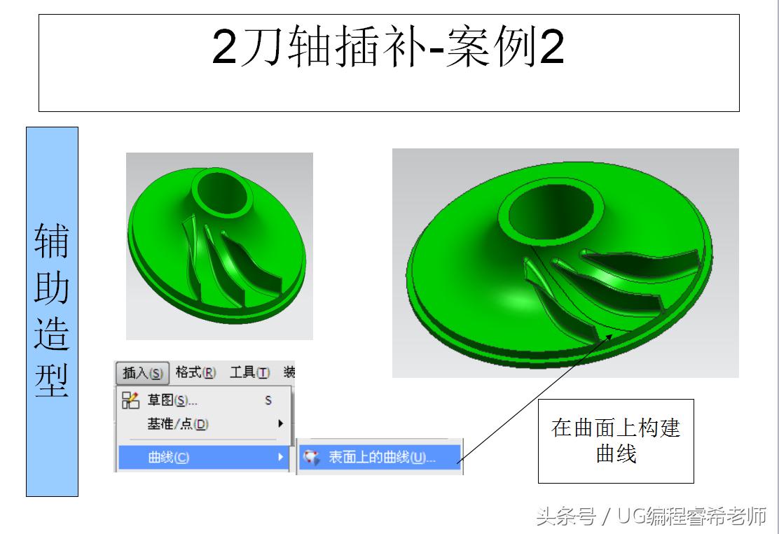 ug如何快速学会4.5轴编程,ug数控编程设计授课笔记
