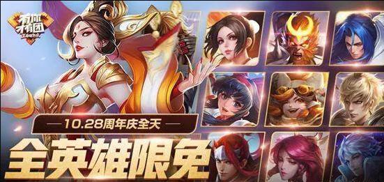 王者荣耀武则天如何免费获得,王者荣耀武则天最开始的获取方式