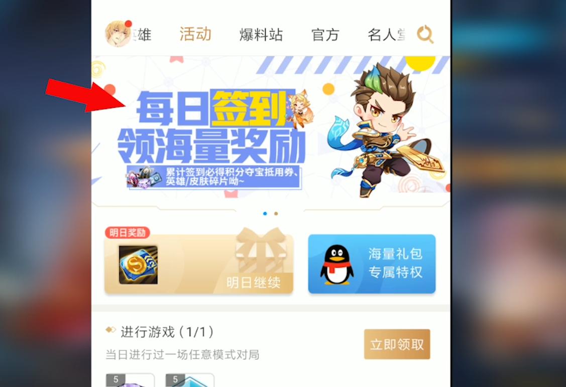 王者荣耀武则天如何免费获得,王者荣耀武则天最开始的获取方式