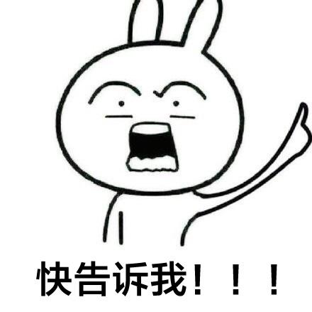 记住：Tellmeaboutit“不是”快告诉我！