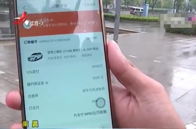 网上买车交定金不给退,购车订金退款一直不到