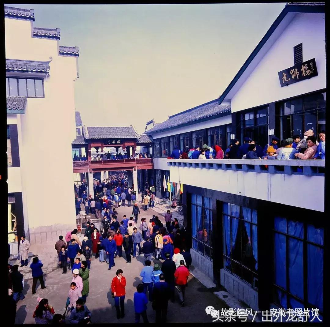 光“徽”岁月——影像见证安徽40年（一）