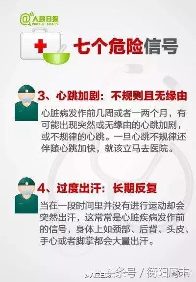 踢球猝死十大前兆,50岁男子踢足球猝死