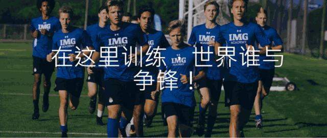 全国最好的专科体育教育,全球最好的体育训练馆