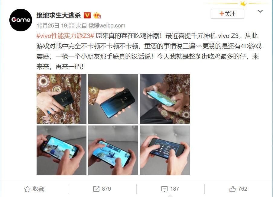 vivoz3吃鸡画质测评,vivoz3标准版吃鸡画质