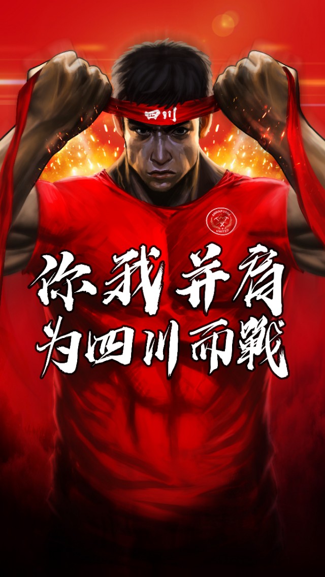 川足归来经典语录,川足崛起