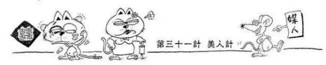 三十六计中英文对照,英文版三十六计翻译的太到位了