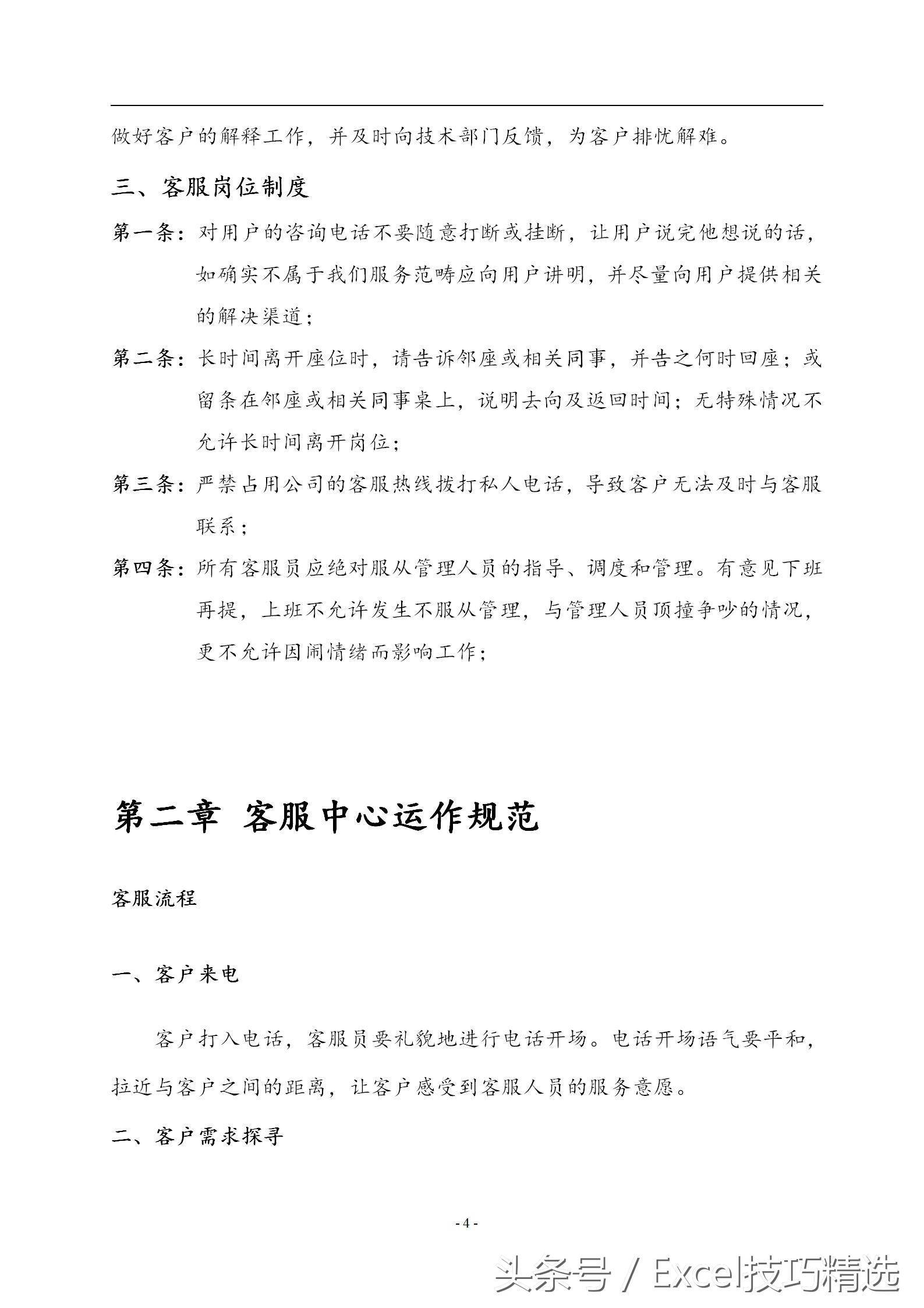 客服管理视频,客服管理的十大方法