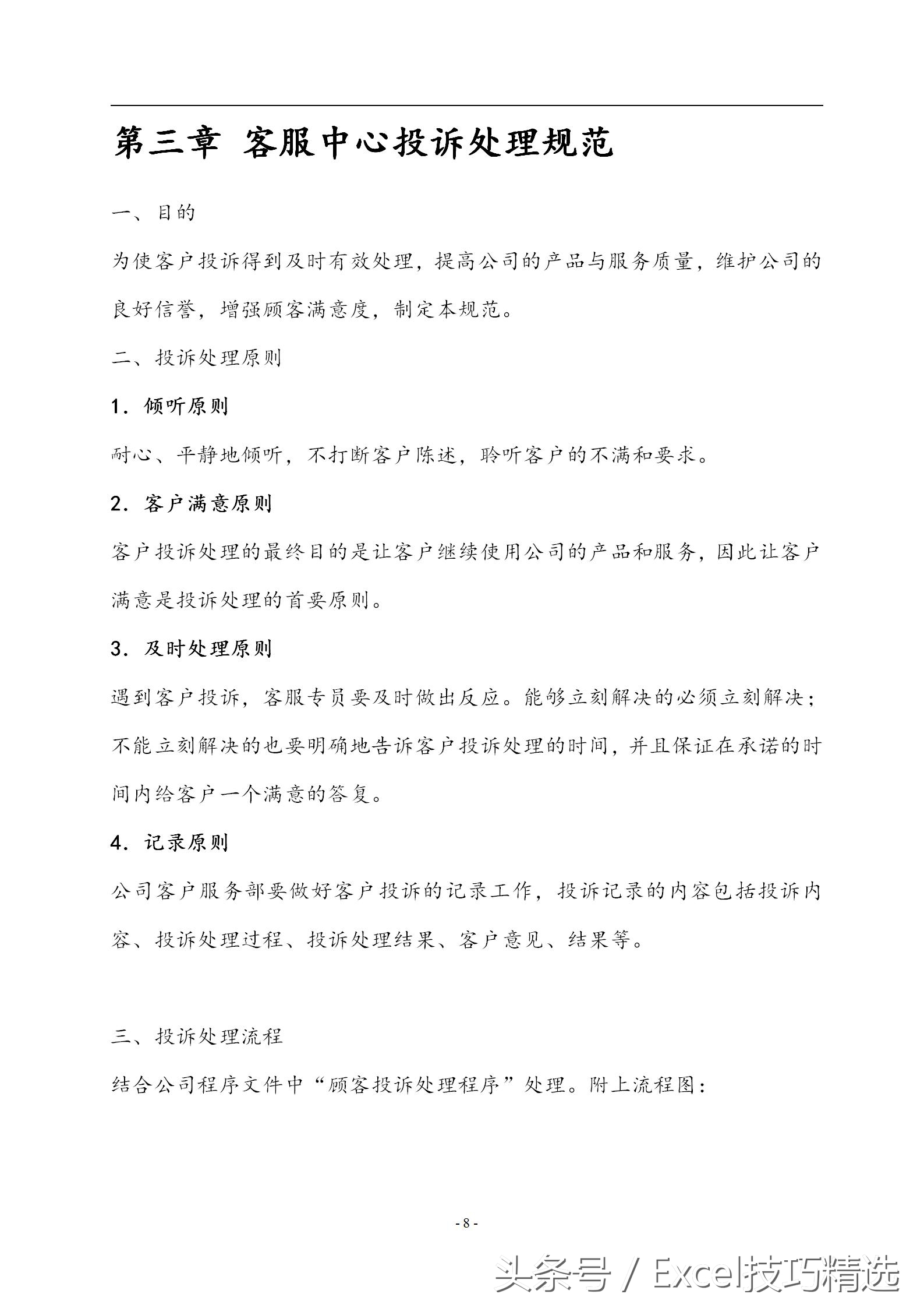 客服管理视频,客服管理的十大方法