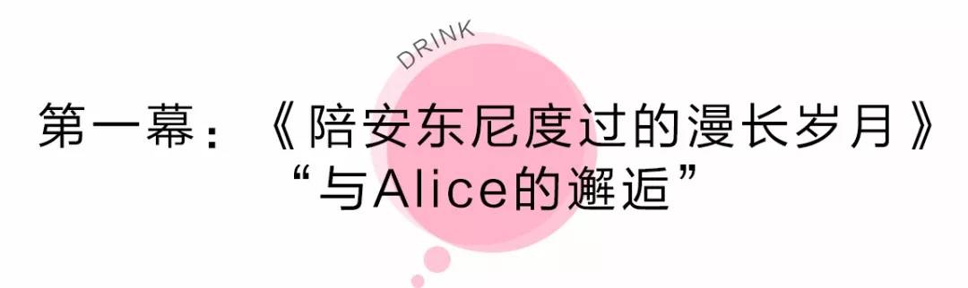 喝完这杯“电影同款”，你就是主角！
