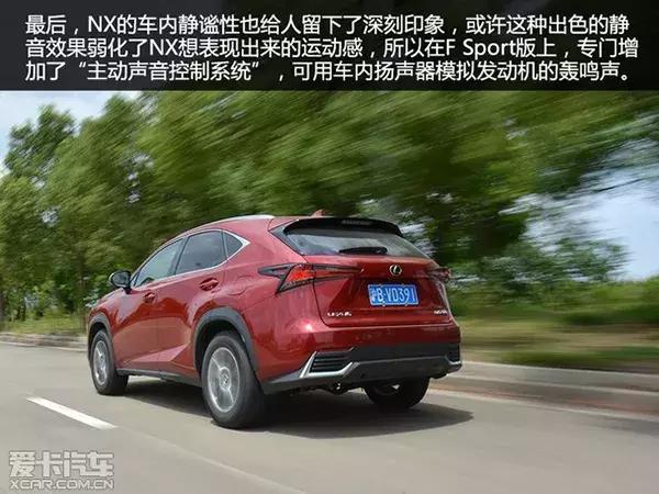 雷克萨斯nx350hf-sport版,雷克萨斯nx200试驾第一视角