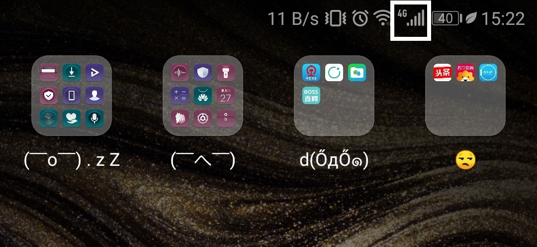 手机信号旁边显示h+是什么意思,手机信号上边的e字表示什么意思
