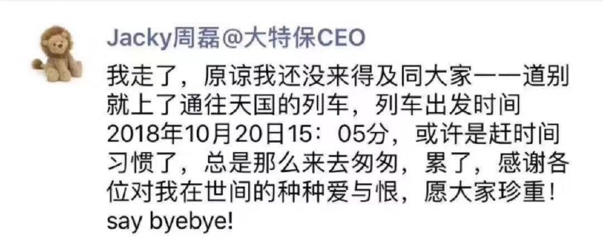 80后创业天才突然去世,42岁创业者去世后续