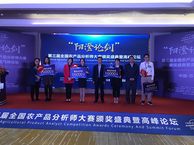 鏈熻揣鍐滀骇鍝佸垎鏋愬笀,鍐滀骇鍝佹湡璐у垎鏋愬笀