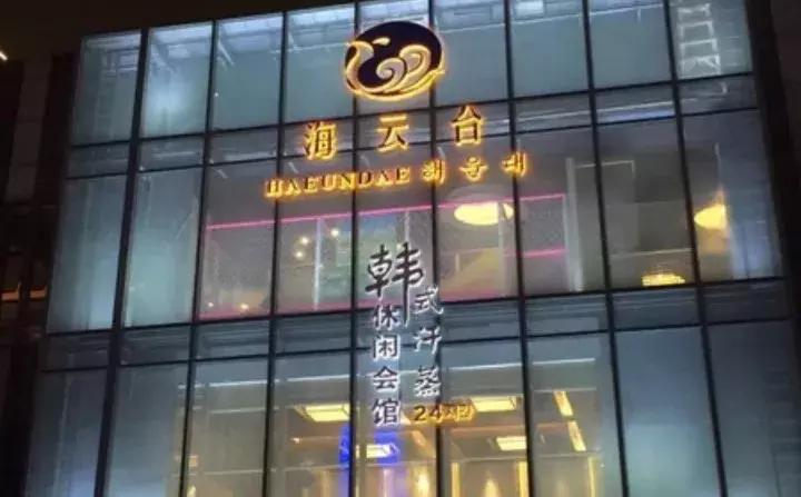 江苏盐城海云台,盐城海云台