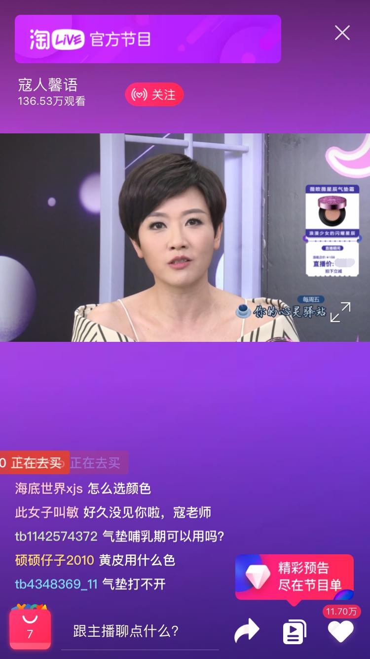 寇乃馨综艺谈直播,主持人寇乃馨是台湾电台主持人吗