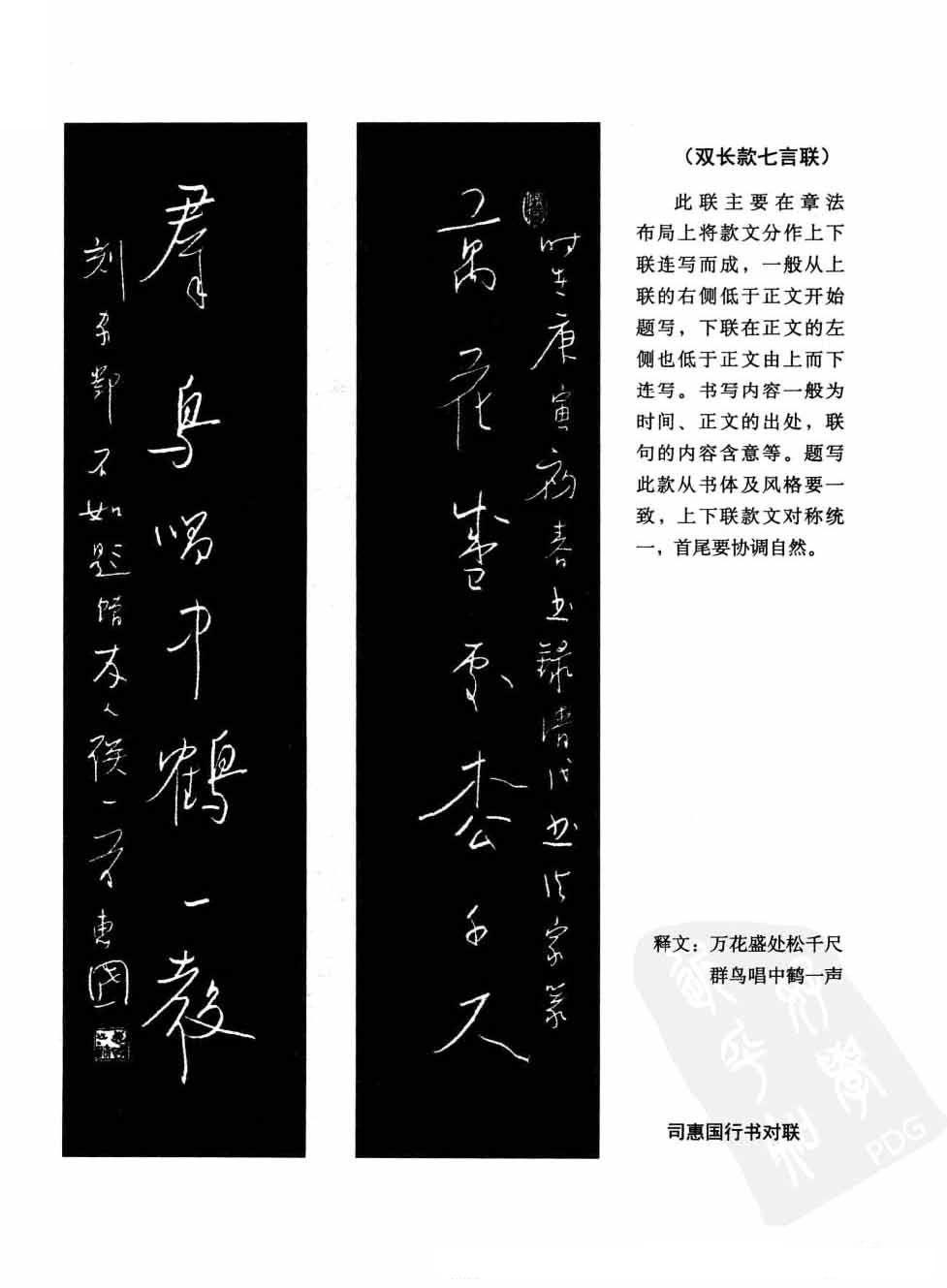 硬笔书法章法布局口诀教学视频,硬笔书法章法练习方法和技巧图片
