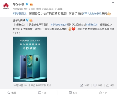 华为mate20发布会直播全程回放,华为中国发布会直播mate20