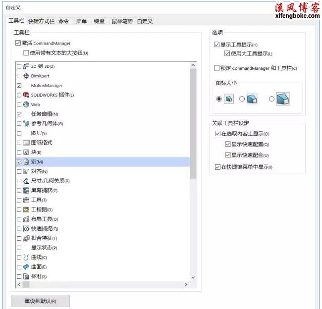 solidworks自动上色宏文件,solidworks宏集合哪里下载