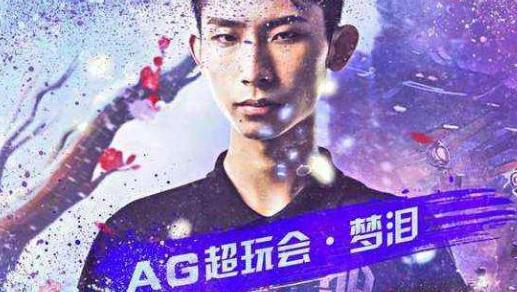 王者荣耀梦泪的实力到底有多强,梦泪玩王者荣耀到底有多厉害